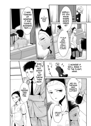 Kinokko Taguchi Monyata Straight Guy Me Becomes My Father-in-Laws Woman 2 Digital - Page 5
