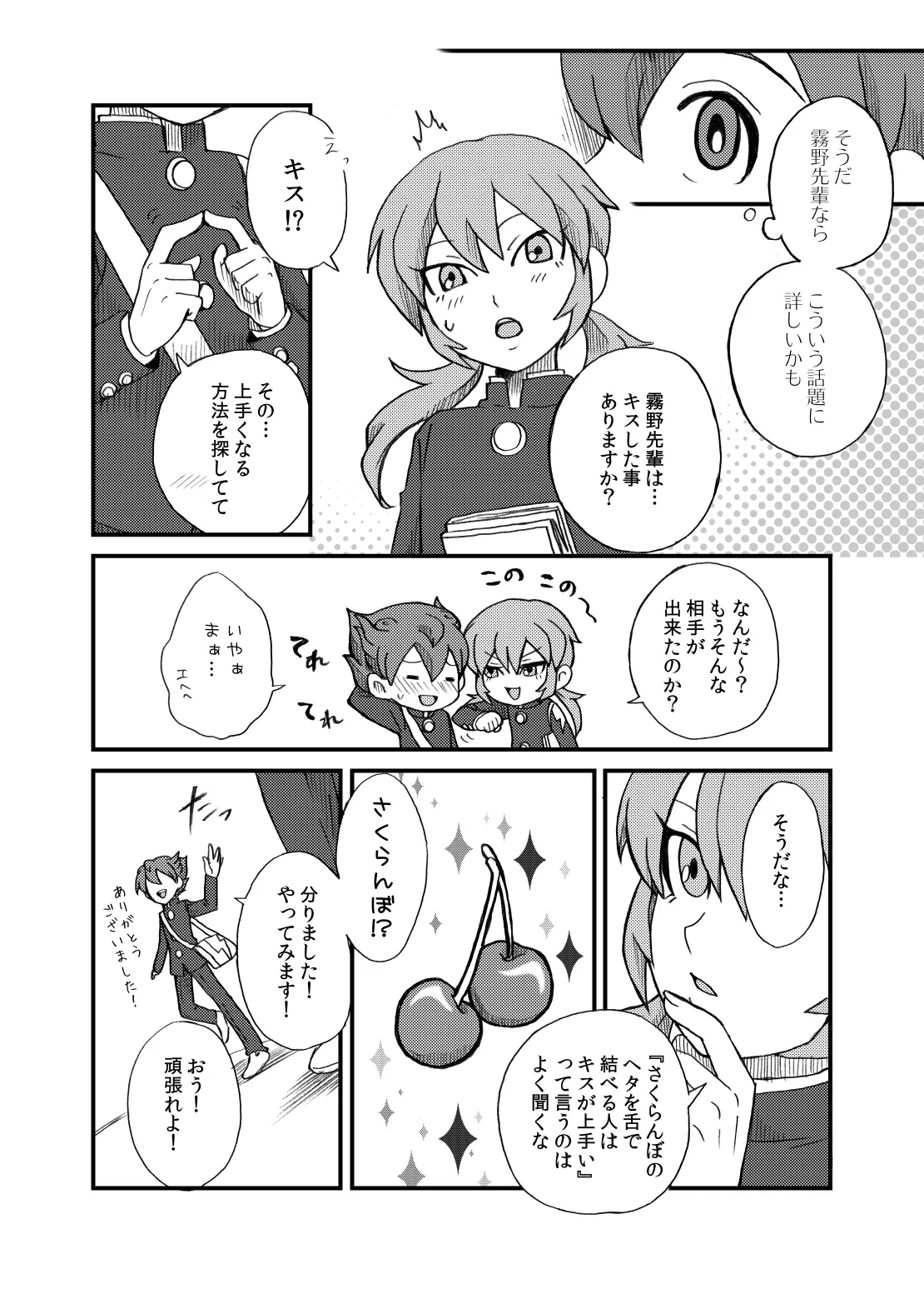 kinokonoko のの きみとキスがしたい Inazuma Eleven Digital - Image 10