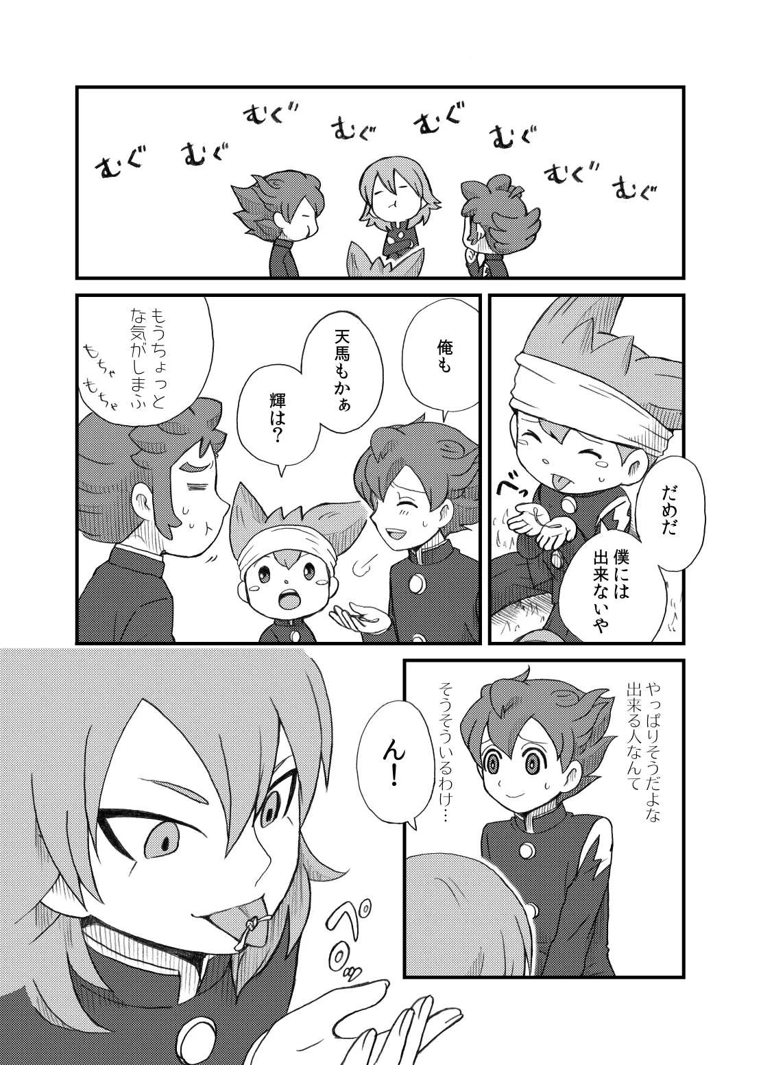 kinokonoko のの きみとキスがしたい Inazuma Eleven Digital - Image 16