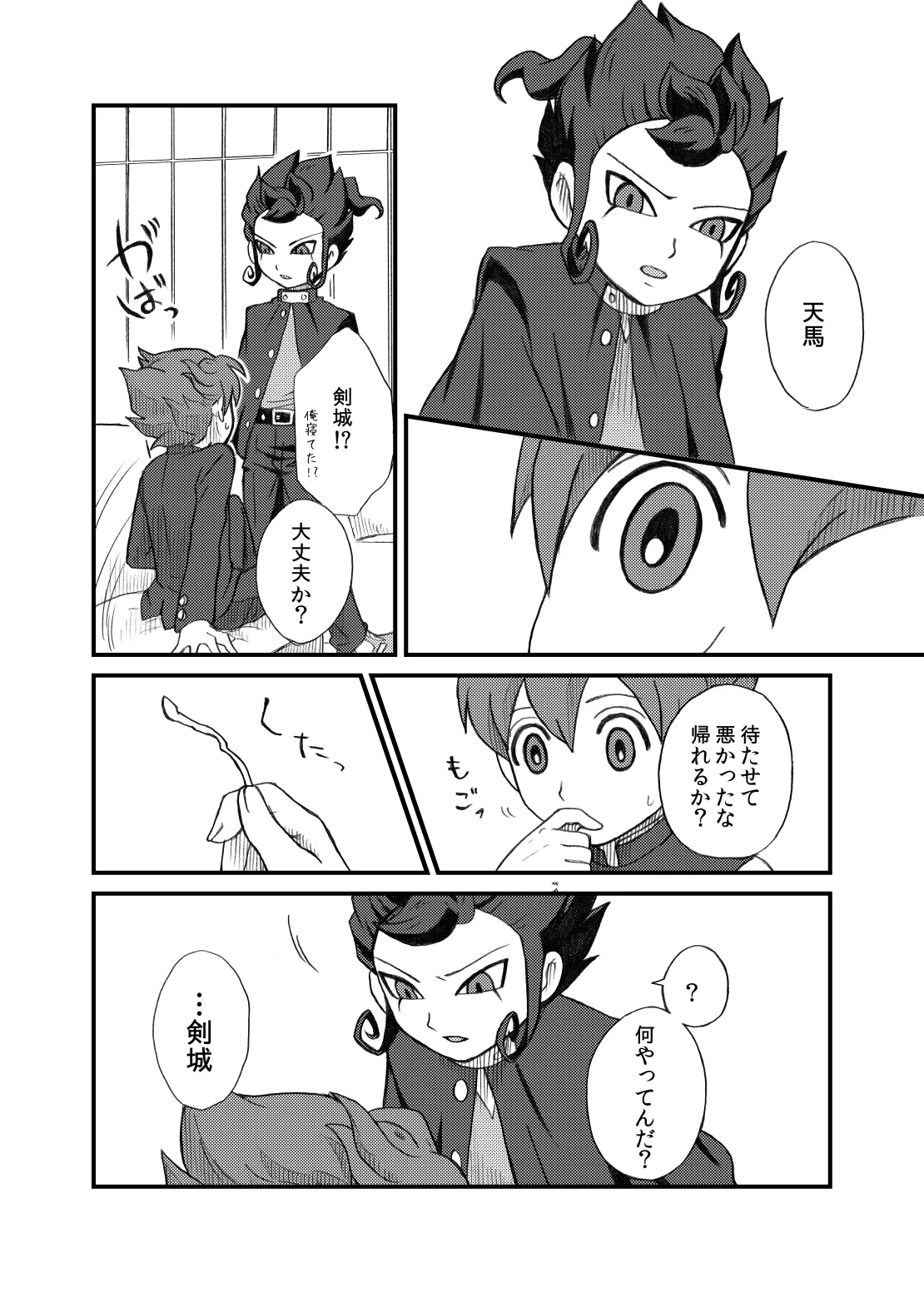 kinokonoko のの きみとキスがしたい Inazuma Eleven Digital - Image 22