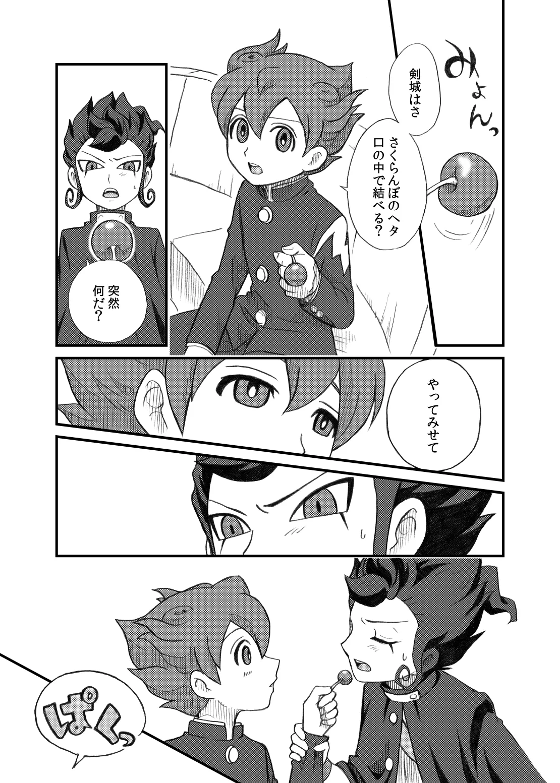 kinokonoko のの きみとキスがしたい Inazuma Eleven Digital - Image 23