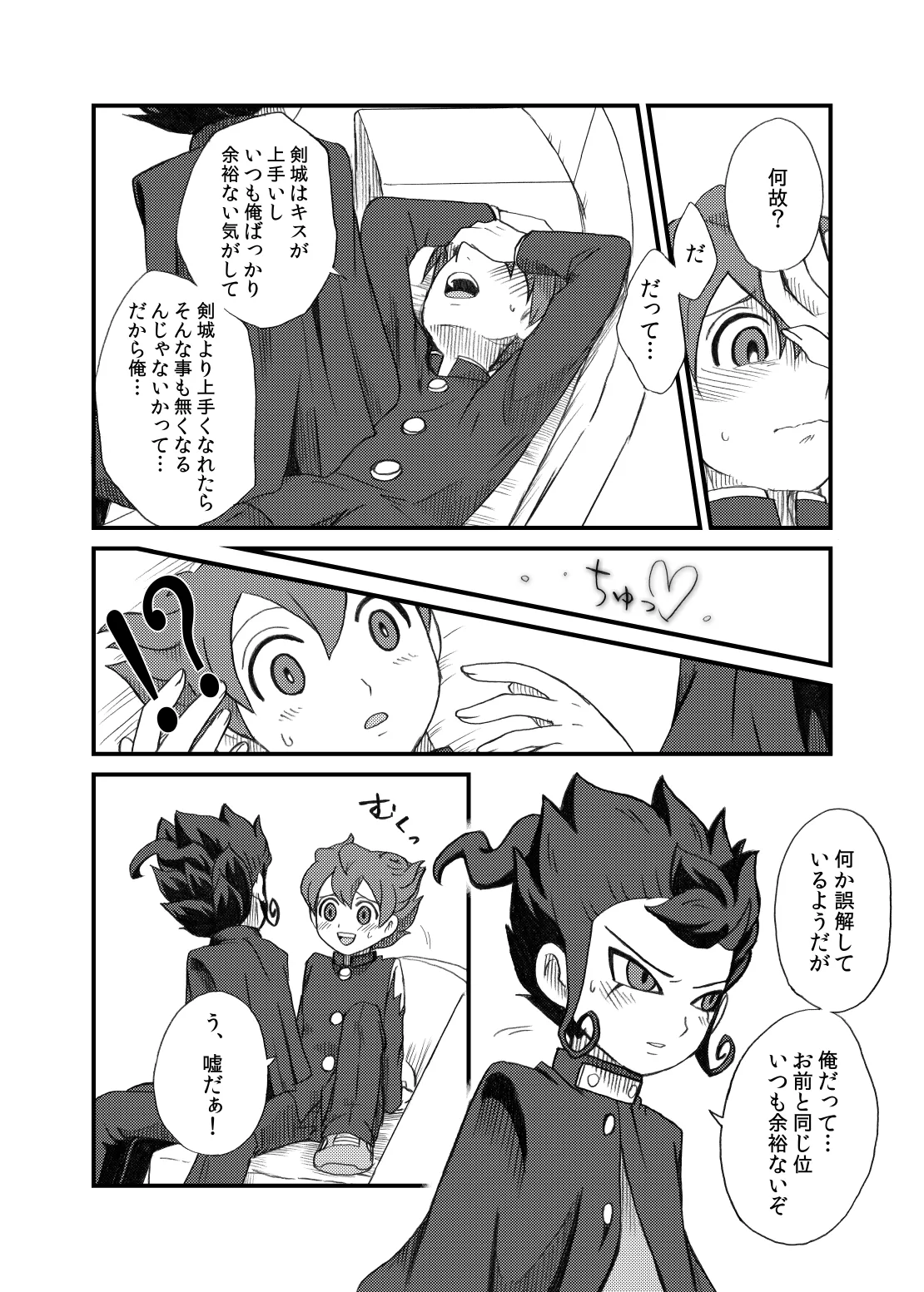 kinokonoko のの きみとキスがしたい Inazuma Eleven Digital - Image 26