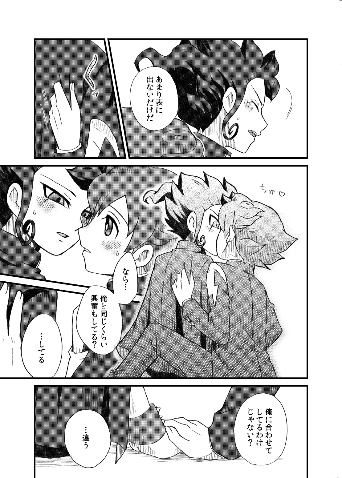 kinokonoko のの きみとキスがしたい Inazuma Eleven Digital - Image 27