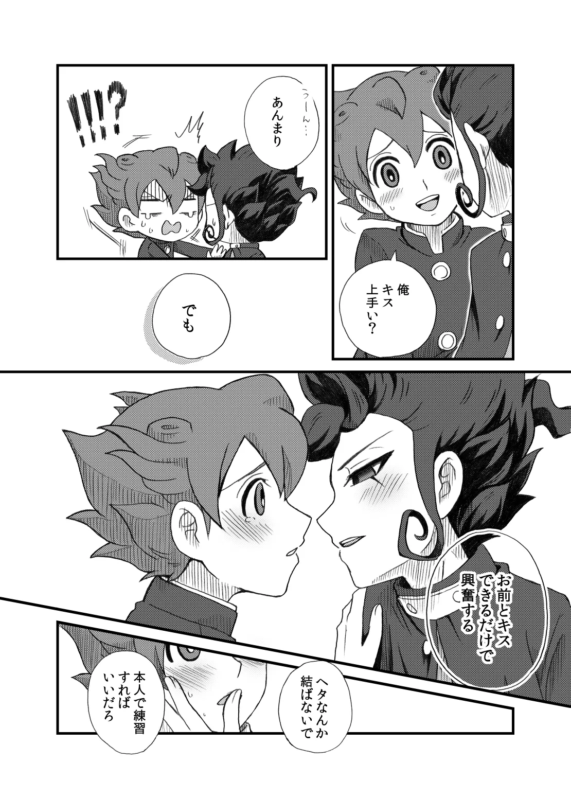 kinokonoko のの きみとキスがしたい Inazuma Eleven Digital - Image 28