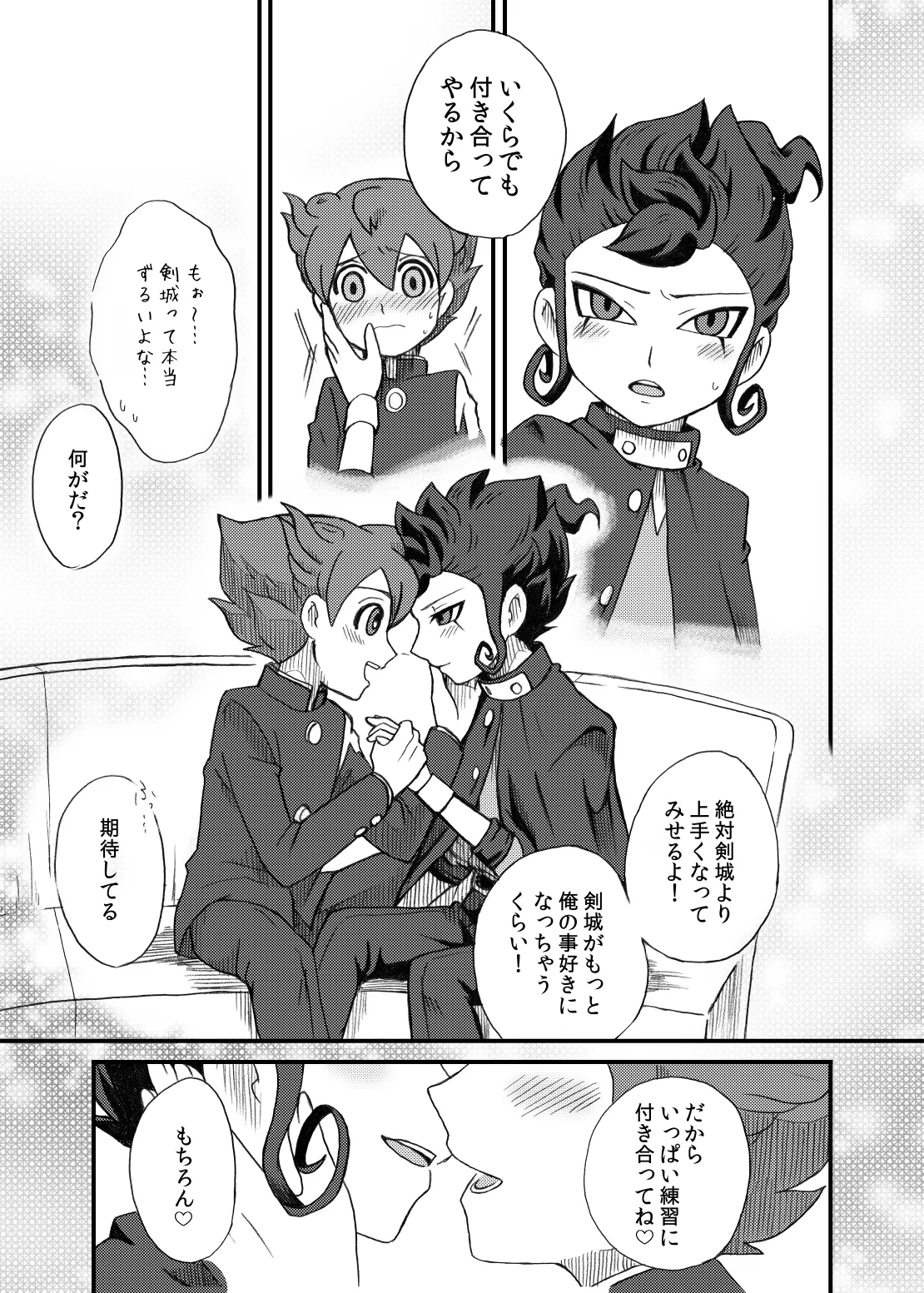 kinokonoko のの きみとキスがしたい Inazuma Eleven Digital - Image 29