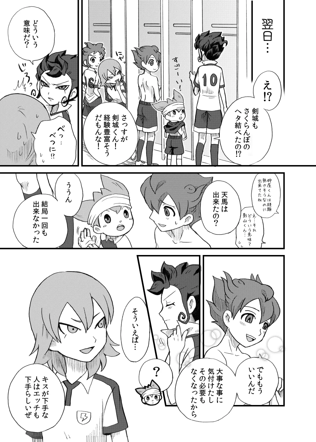 kinokonoko のの きみとキスがしたい Inazuma Eleven Digital - Image 30