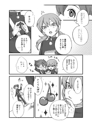 kinokonoko のの きみとキスがしたい Inazuma Eleven Digital - Page 10