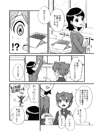 kinokonoko のの きみとキスがしたい Inazuma Eleven Digital - Page 12