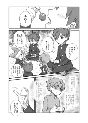 kinokonoko のの きみとキスがしたい Inazuma Eleven Digital - Page 14
