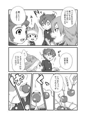 kinokonoko のの きみとキスがしたい Inazuma Eleven Digital - Page 15