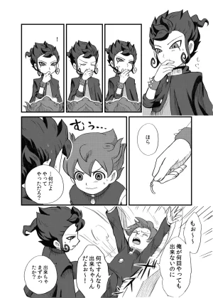 kinokonoko のの きみとキスがしたい Inazuma Eleven Digital - Page 24