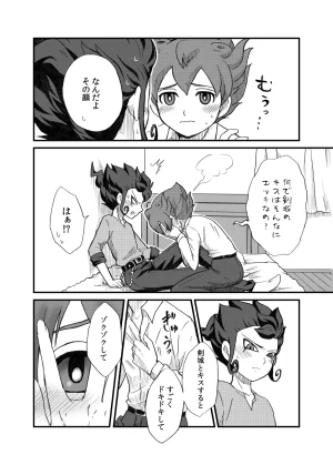 kinokonoko のの きみとキスがしたい Inazuma Eleven Digital - Page 3