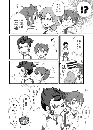 kinokonoko のの きみとキスがしたい Inazuma Eleven Digital - Page 31