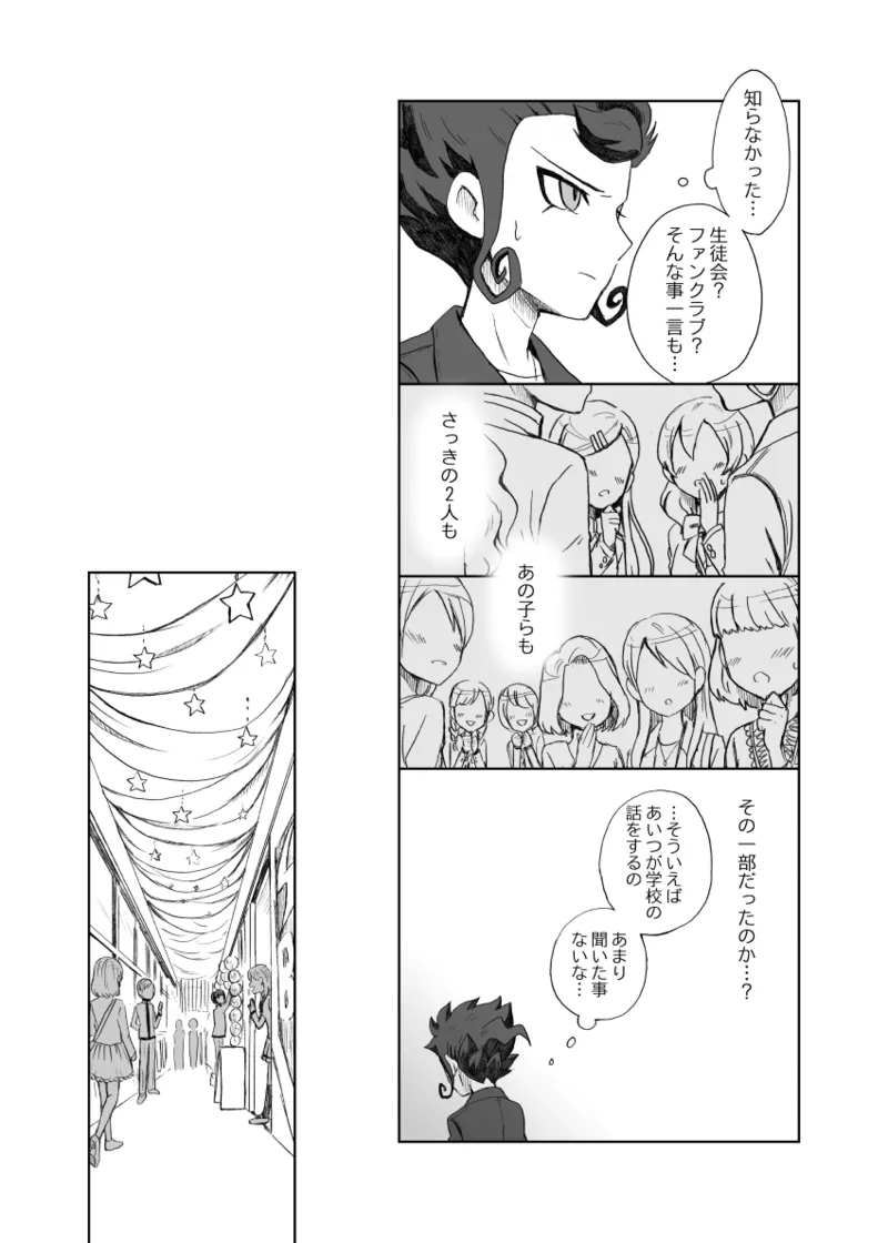 kinokonoko のの みりょくあふれるきみがすき Inazuma Eleven Digital - Image 11