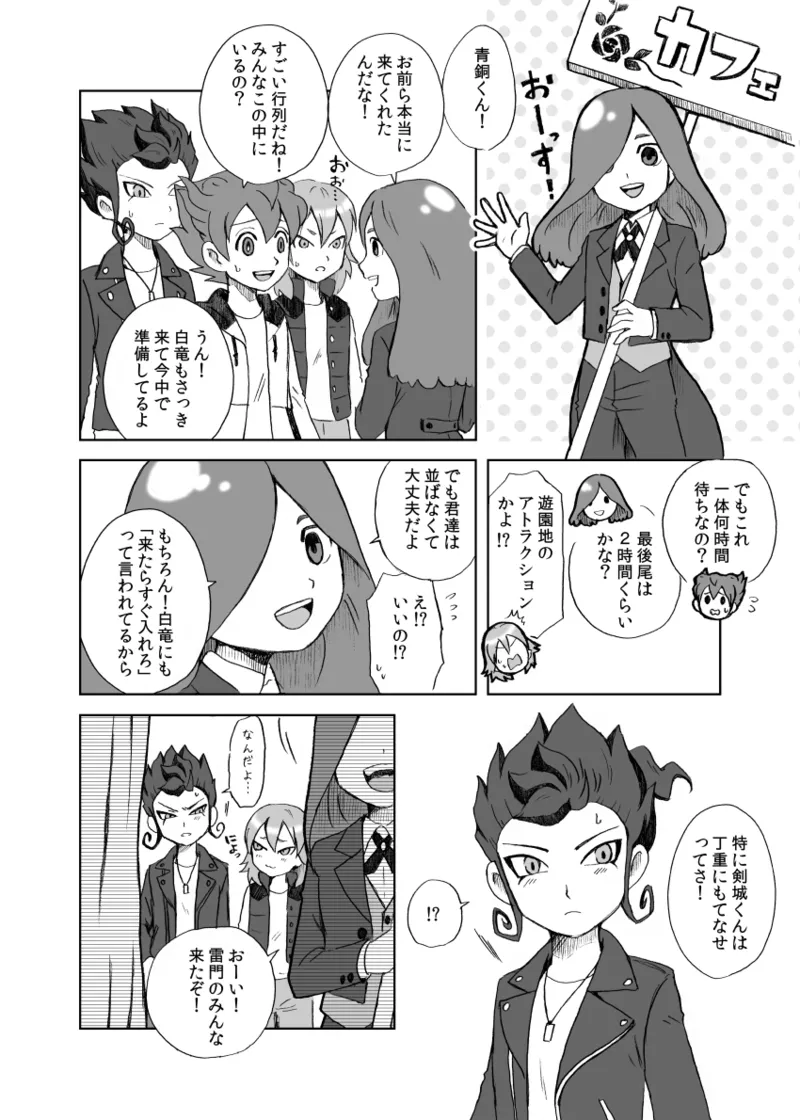 kinokonoko のの みりょくあふれるきみがすき Inazuma Eleven Digital - Image 13