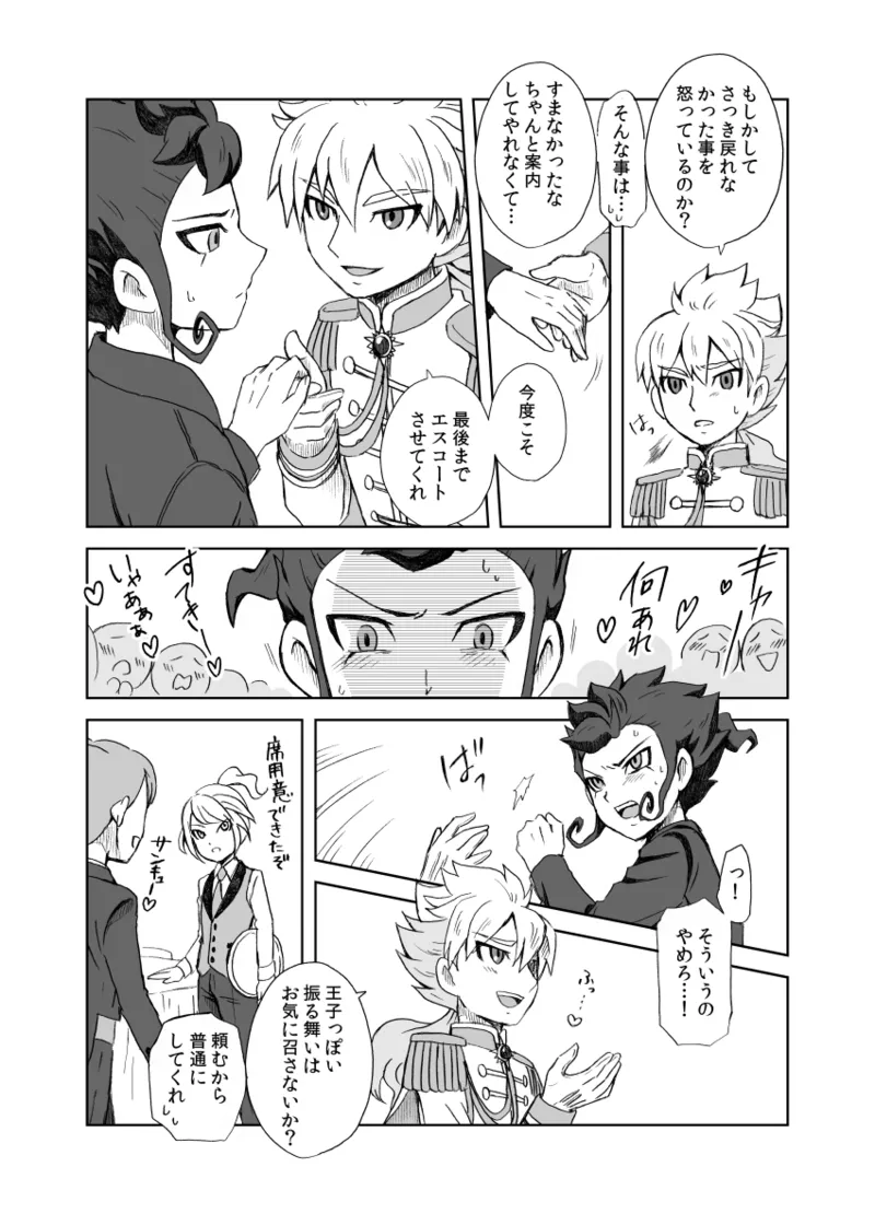 kinokonoko のの みりょくあふれるきみがすき Inazuma Eleven Digital - Image 17