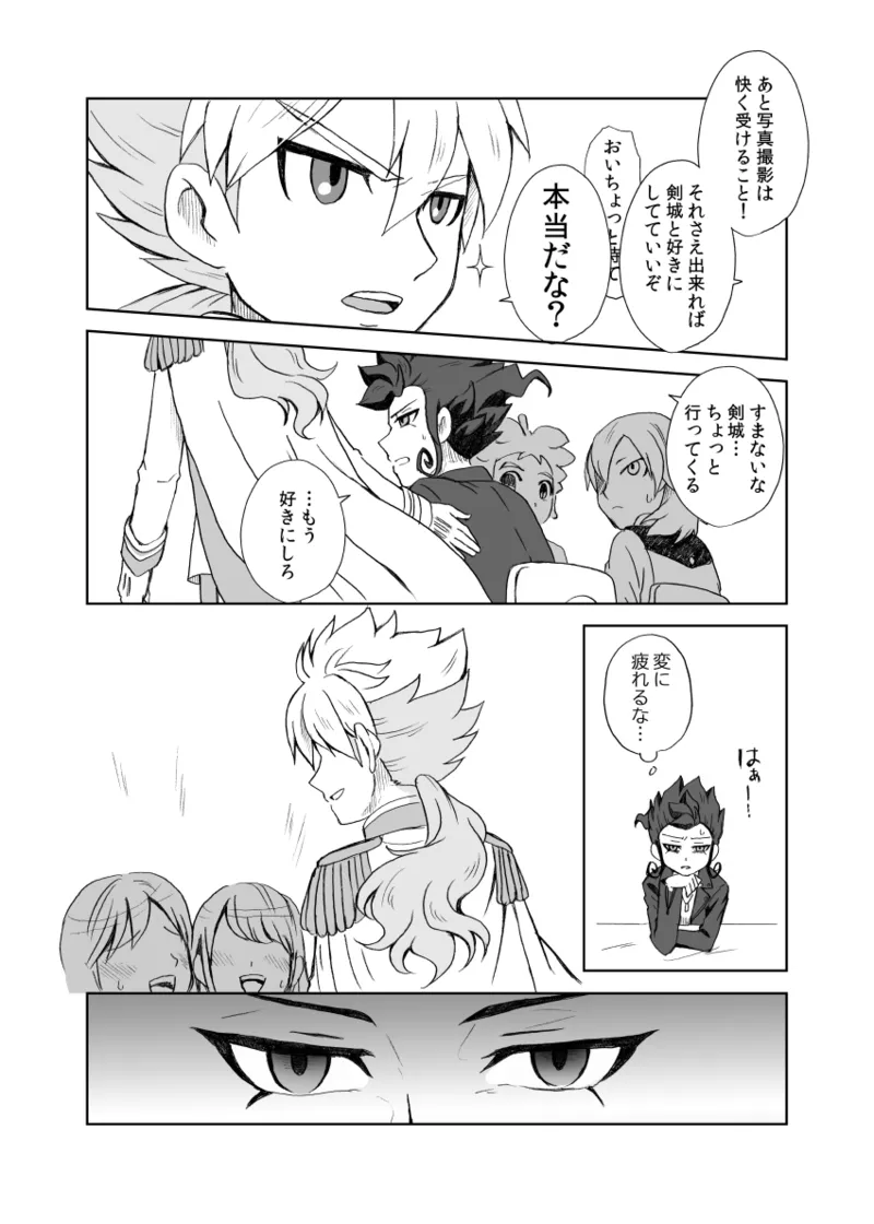 kinokonoko のの みりょくあふれるきみがすき Inazuma Eleven Digital - Image 19