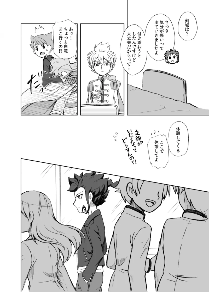 kinokonoko のの みりょくあふれるきみがすき Inazuma Eleven Digital - Image 21