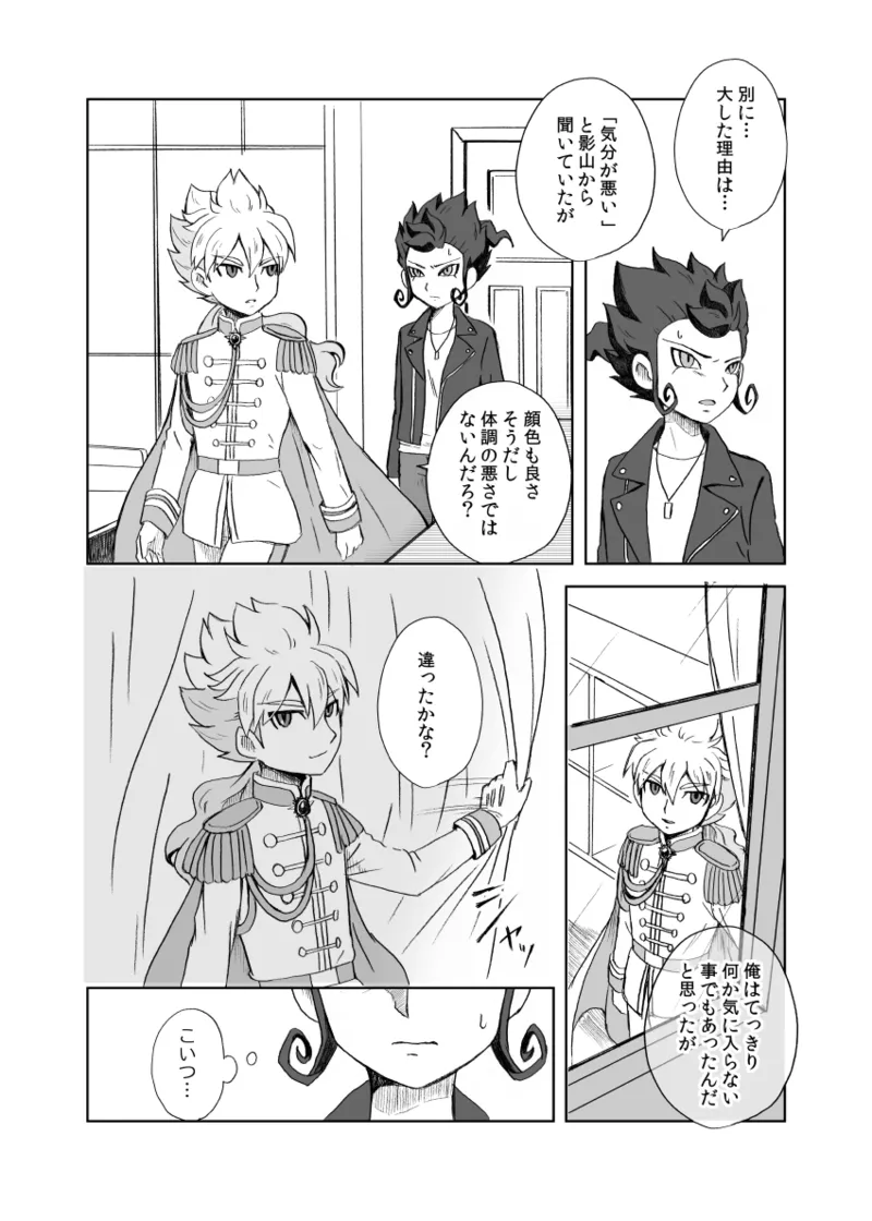 kinokonoko のの みりょくあふれるきみがすき Inazuma Eleven Digital - Image 27