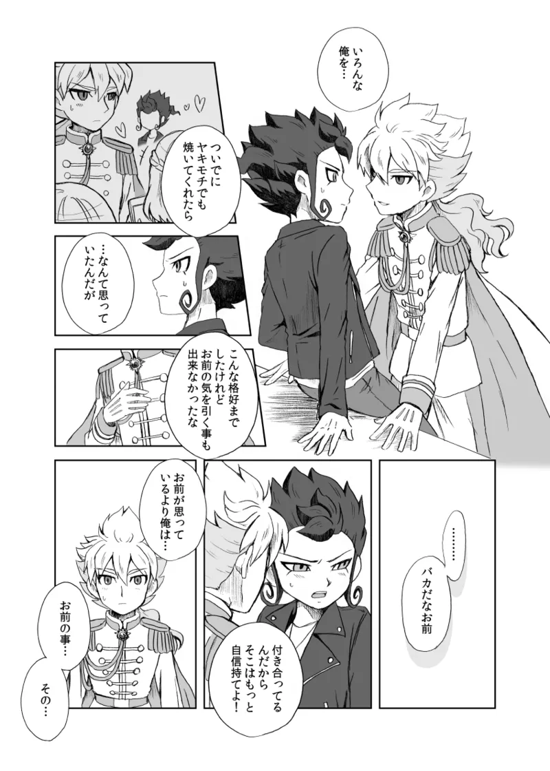 kinokonoko のの みりょくあふれるきみがすき Inazuma Eleven Digital - Image 30