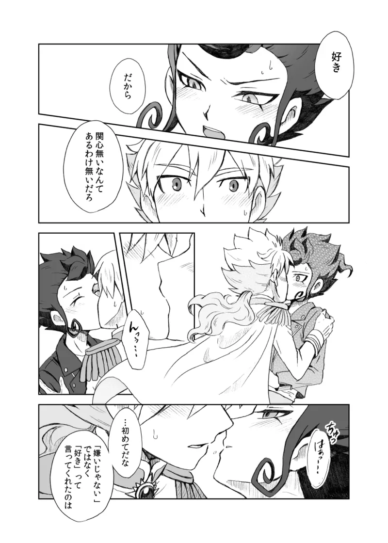 kinokonoko のの みりょくあふれるきみがすき Inazuma Eleven Digital - Image 31