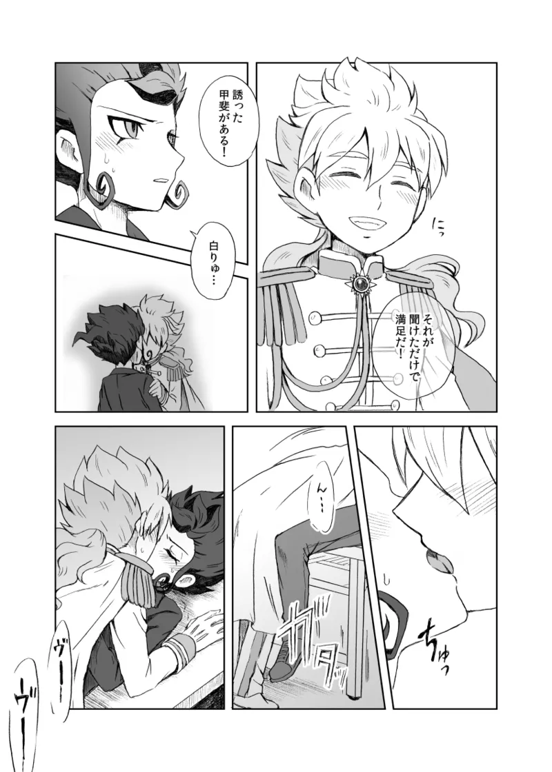 kinokonoko のの みりょくあふれるきみがすき Inazuma Eleven Digital - Image 32