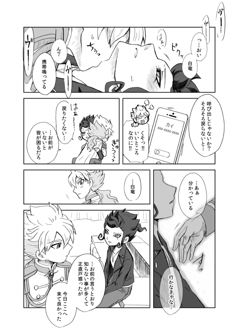 kinokonoko のの みりょくあふれるきみがすき Inazuma Eleven Digital - Image 33