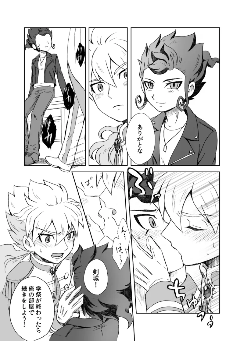 kinokonoko のの みりょくあふれるきみがすき Inazuma Eleven Digital - Image 34