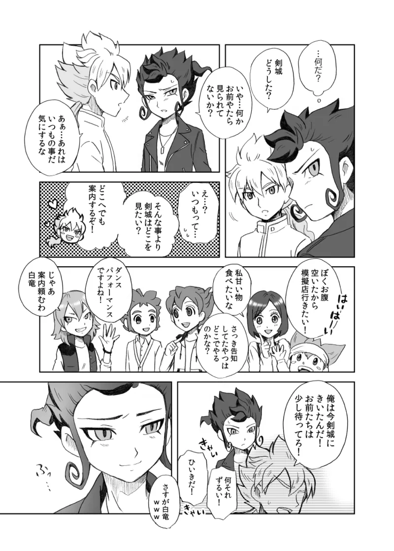 kinokonoko のの みりょくあふれるきみがすき Inazuma Eleven Digital - Image 6