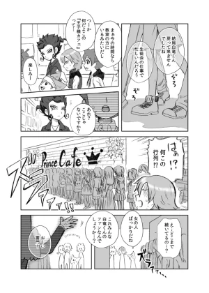 kinokonoko のの みりょくあふれるきみがすき Inazuma Eleven Digital - Page 12