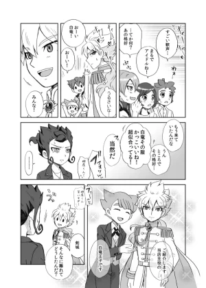 kinokonoko のの みりょくあふれるきみがすき Inazuma Eleven Digital - Page 16