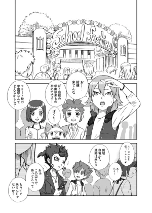 kinokonoko のの みりょくあふれるきみがすき Inazuma Eleven Digital - Page 2