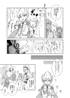 kinokonoko のの みりょくあふれるきみがすき Inazuma Eleven Digital - Page 20