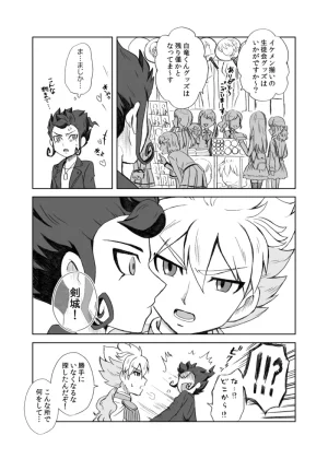 kinokonoko のの みりょくあふれるきみがすき Inazuma Eleven Digital - Page 24