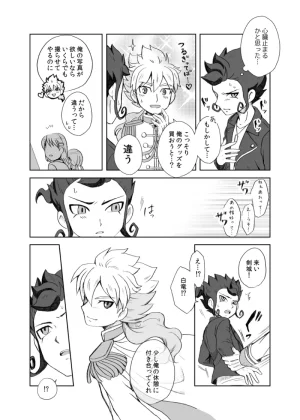 kinokonoko のの みりょくあふれるきみがすき Inazuma Eleven Digital - Page 25