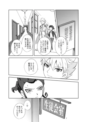 kinokonoko のの みりょくあふれるきみがすき Inazuma Eleven Digital - Page 26