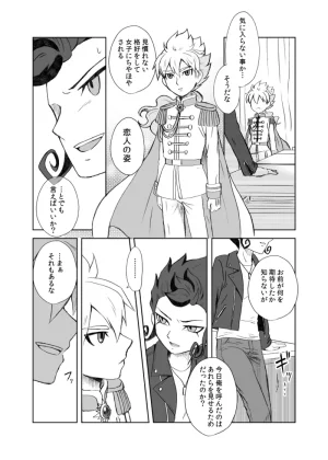 kinokonoko のの みりょくあふれるきみがすき Inazuma Eleven Digital - Page 28