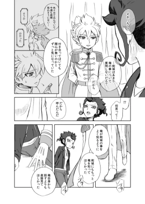 kinokonoko のの みりょくあふれるきみがすき Inazuma Eleven Digital - Page 29