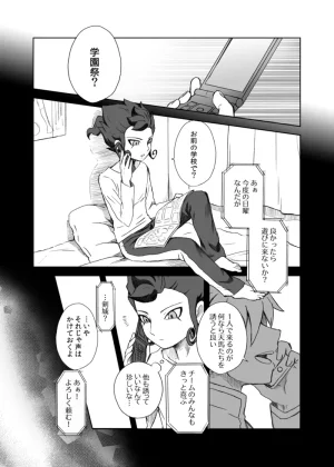 kinokonoko のの みりょくあふれるきみがすき Inazuma Eleven Digital - Page 3