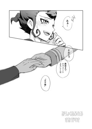 kinokonoko のの みりょくあふれるきみがすき Inazuma Eleven Digital - Page 35