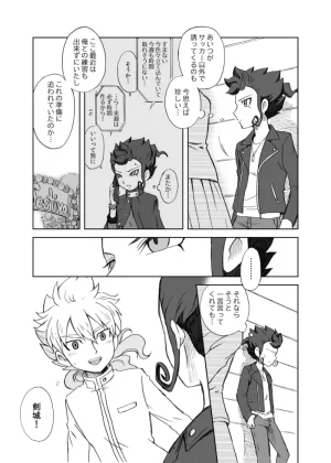 kinokonoko のの みりょくあふれるきみがすき Inazuma Eleven Digital - Page 4