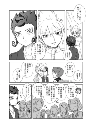 kinokonoko のの みりょくあふれるきみがすき Inazuma Eleven Digital - Page 5
