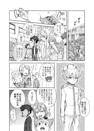 kinokonoko のの みりょくあふれるきみがすき Inazuma Eleven Digital - Page 7