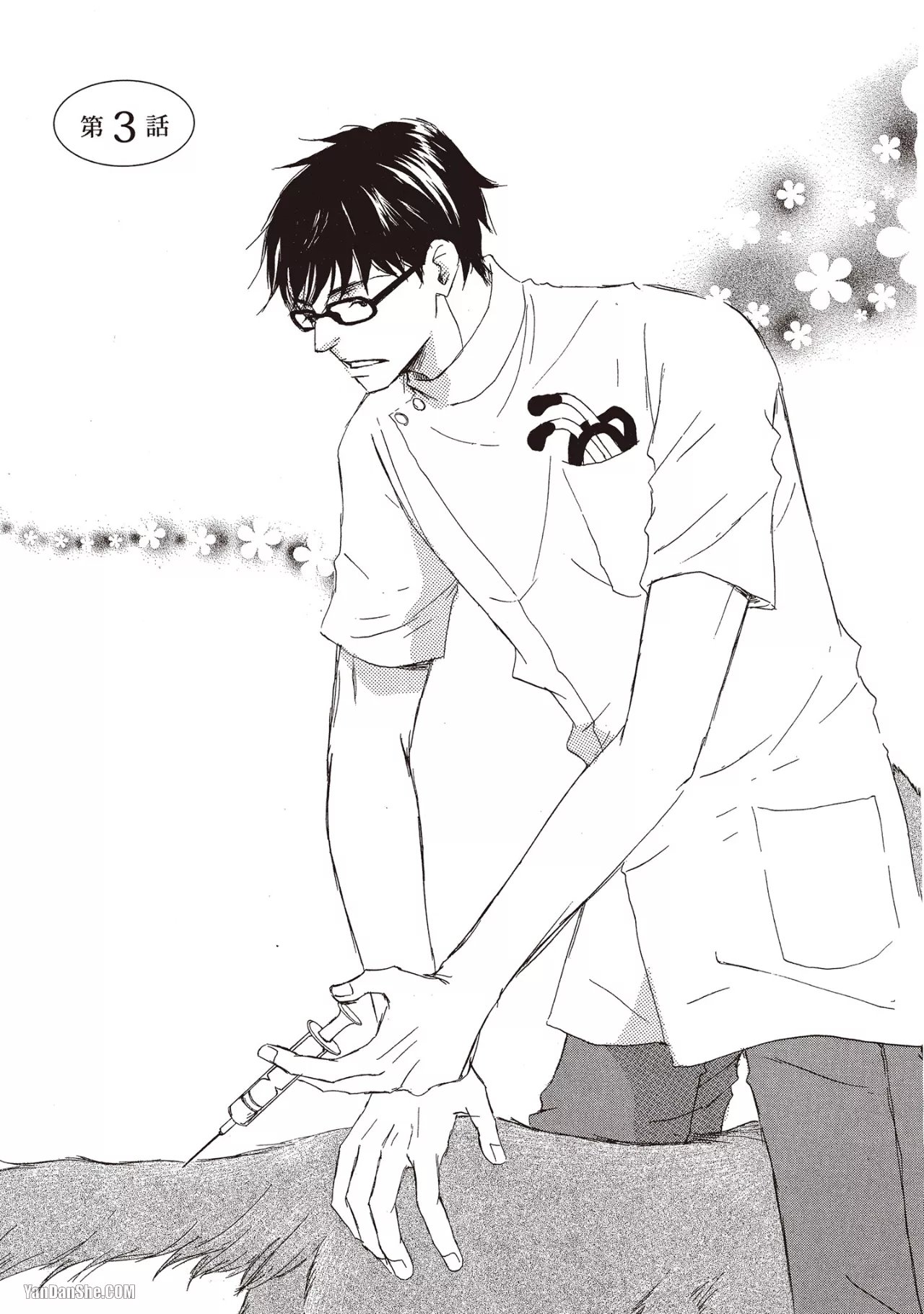 KINOSHITA Keiko Dont Cry Baby就别哭了宝贝 Chinese单全1卷 - Image 101