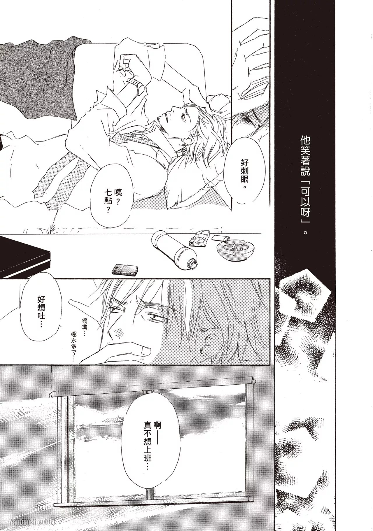 KINOSHITA Keiko Dont Cry Baby就别哭了宝贝 Chinese单全1卷 - Image 103