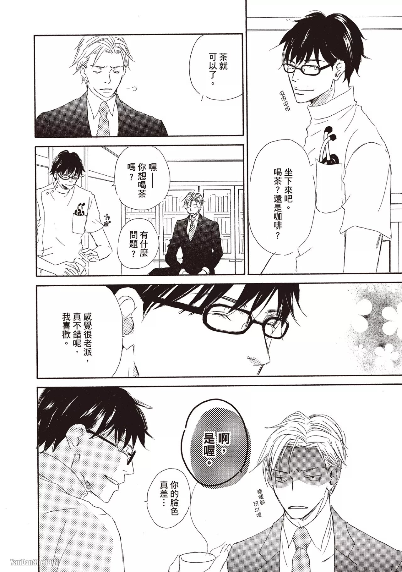 KINOSHITA Keiko Dont Cry Baby就别哭了宝贝 Chinese单全1卷 - Image 106