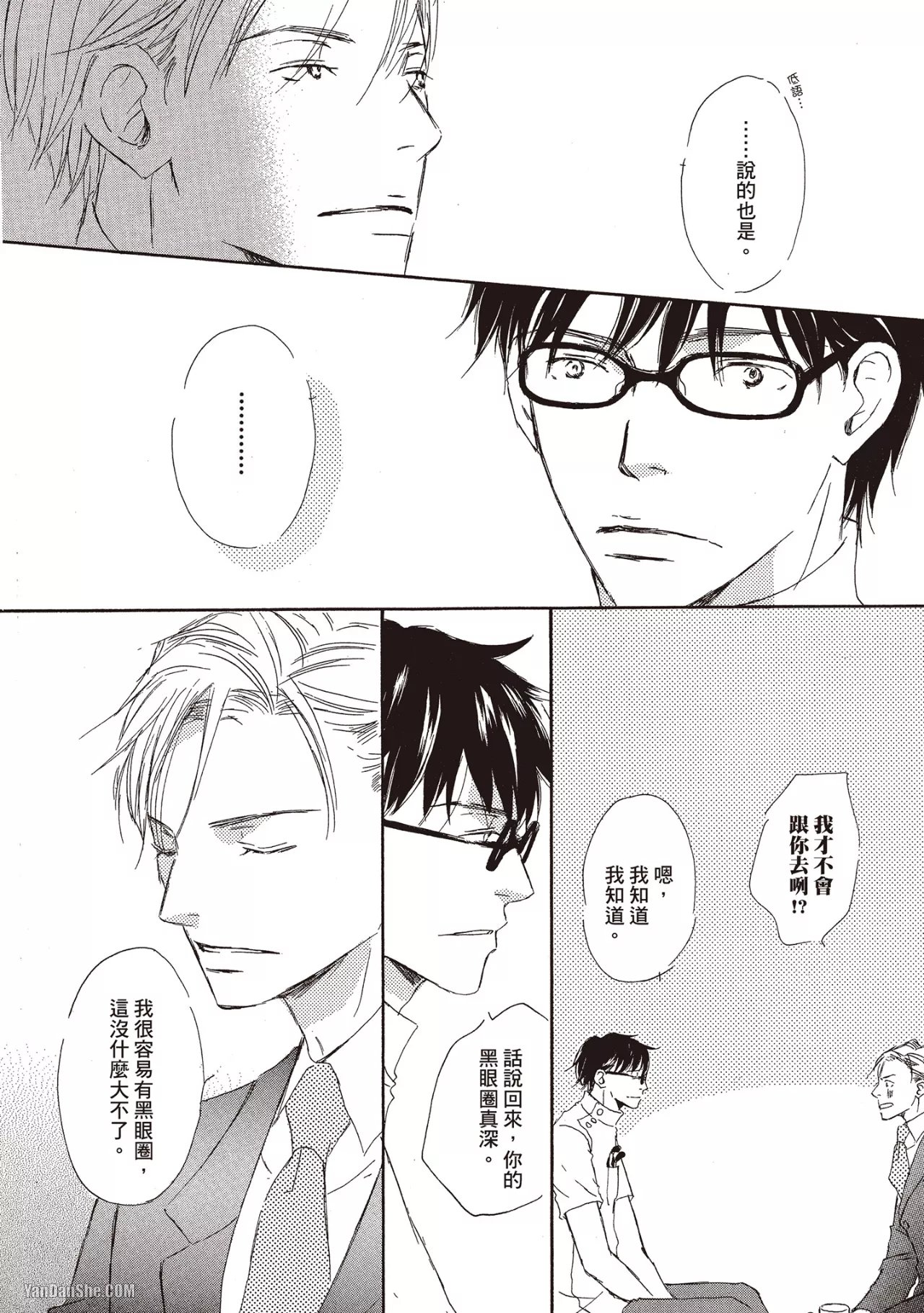 KINOSHITA Keiko Dont Cry Baby就别哭了宝贝 Chinese单全1卷 - Image 108