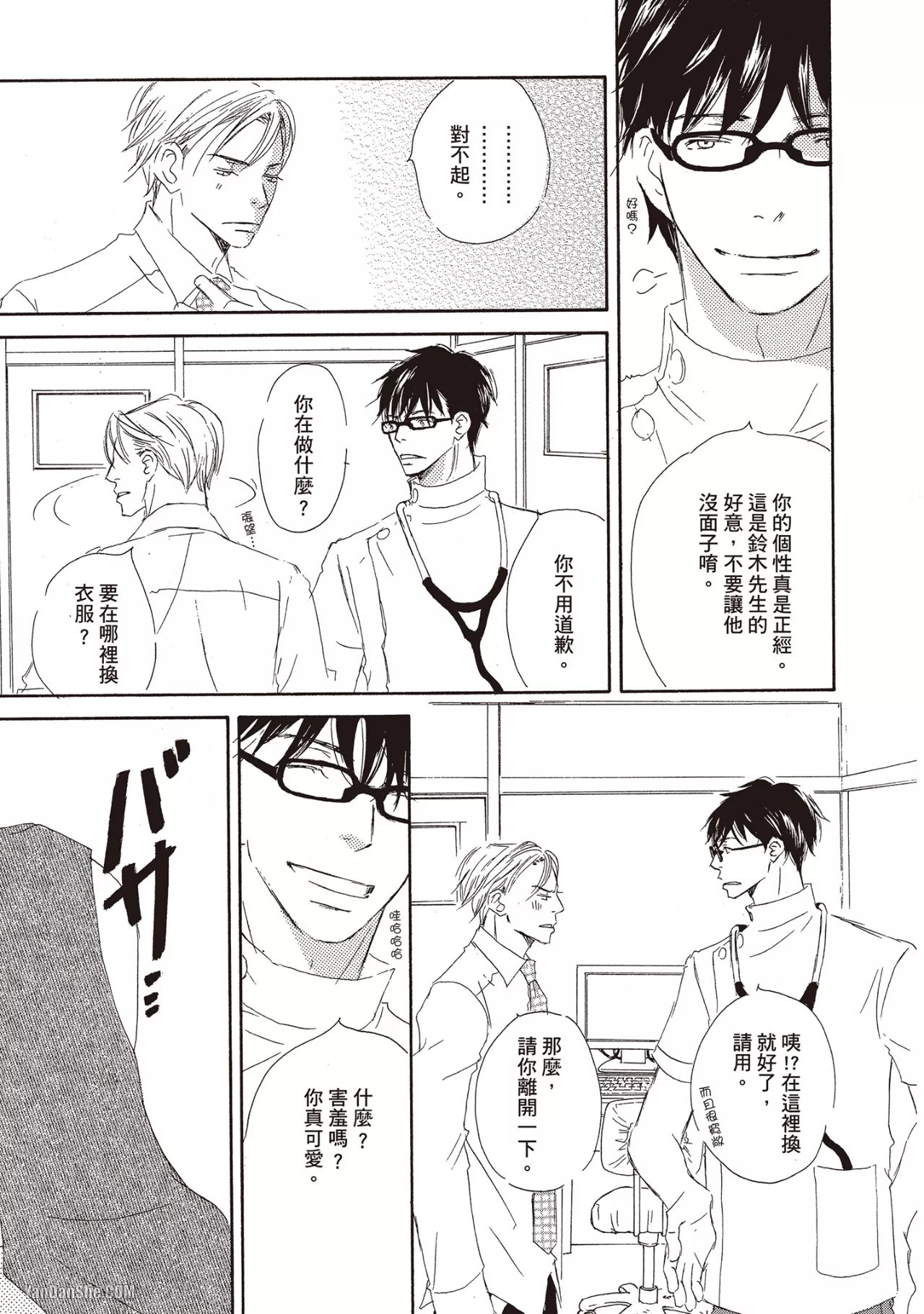 KINOSHITA Keiko Dont Cry Baby就别哭了宝贝 Chinese单全1卷 - Image 11