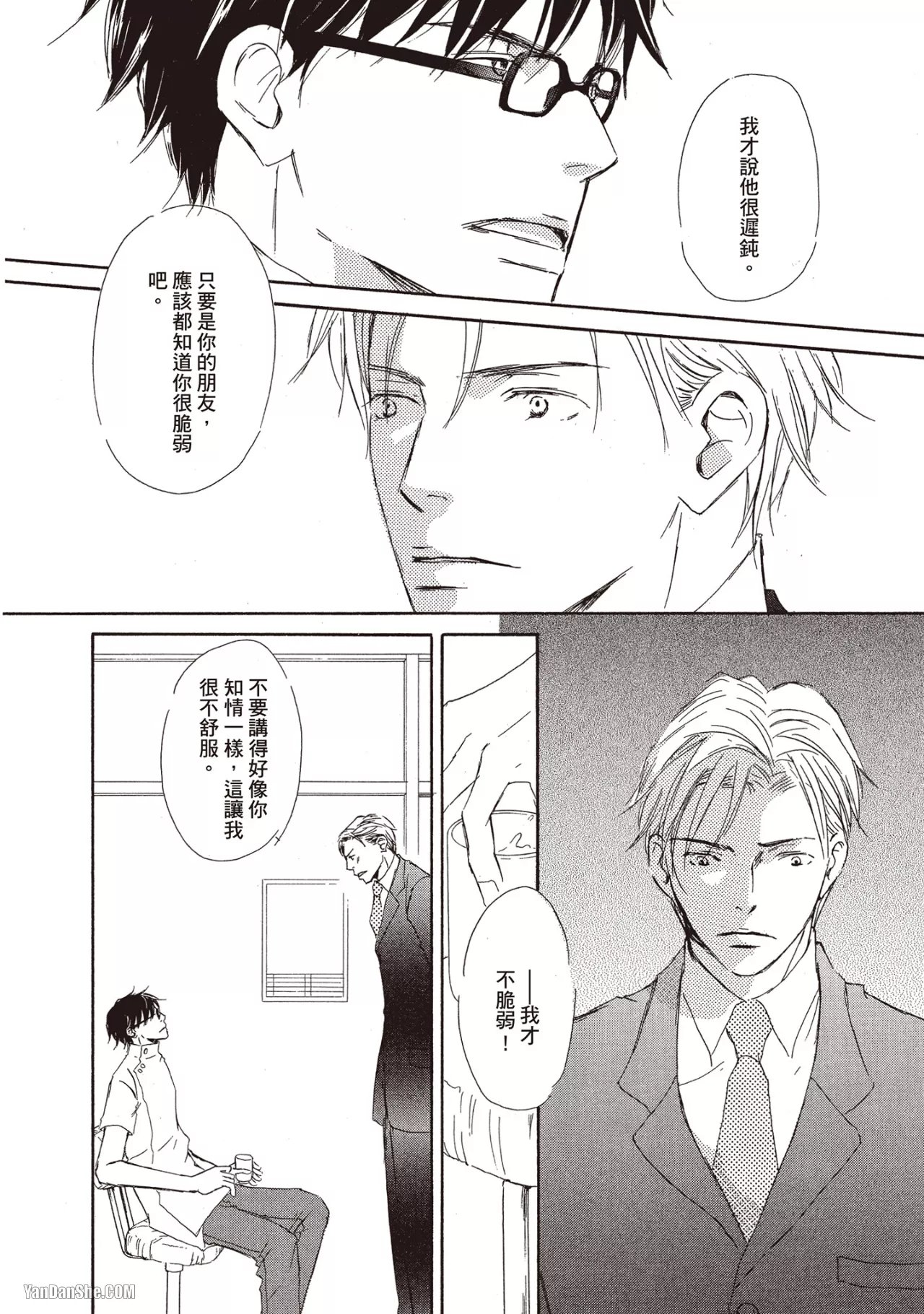 KINOSHITA Keiko Dont Cry Baby就别哭了宝贝 Chinese单全1卷 - Image 110