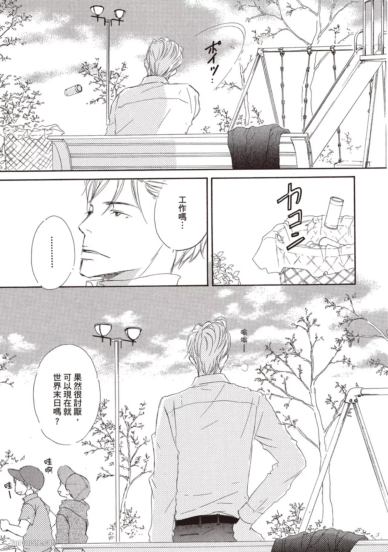 KINOSHITA Keiko Dont Cry Baby就别哭了宝贝 Chinese单全1卷 - Image 115